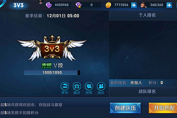 魂之刃巨龙城堡PVP系统说明