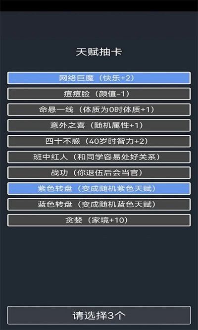 修仙重开模拟器手机版