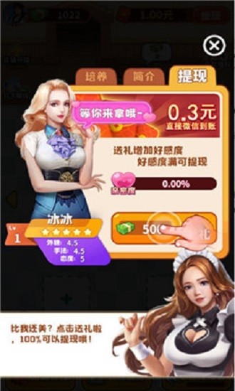 洗浴之王手机版