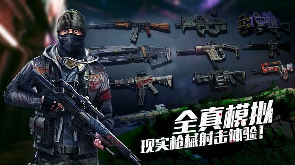 终极狙击手中文版