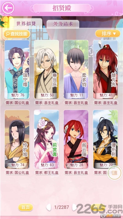 女皇驾到游戏