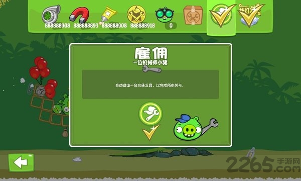 捣蛋猪破解版无限道具版 捣蛋猪无限道具版下载