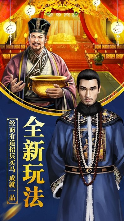一品大臣6995游戏