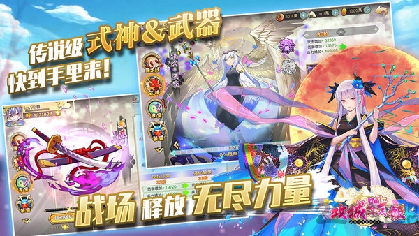 攻城战姬官方版