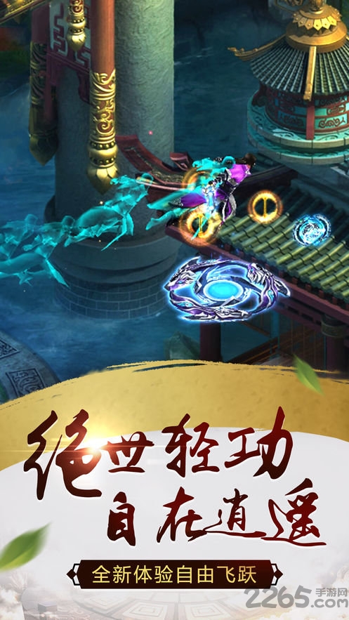 御龙仙剑正式版