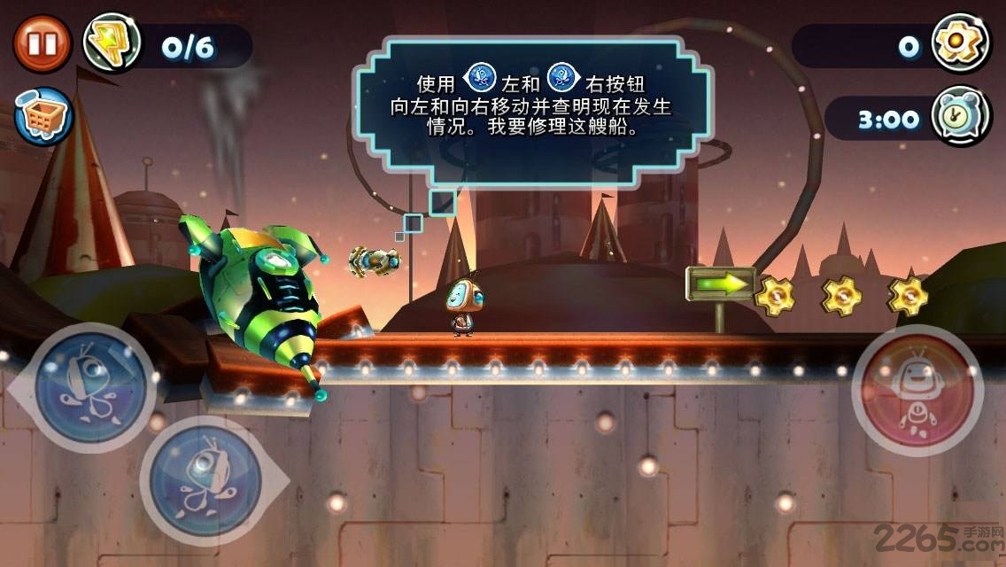 机器人科迪的天空2游戏 科迪的天空2手机版