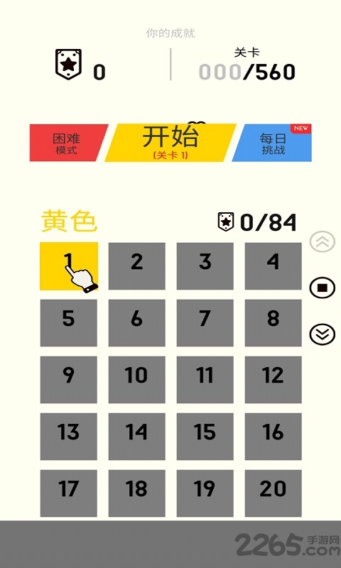 开心切切乐中文版
