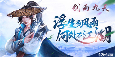 剑雨九天