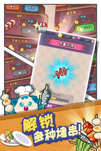 餐厅大亨小游戏 餐厅大亨安卓下载