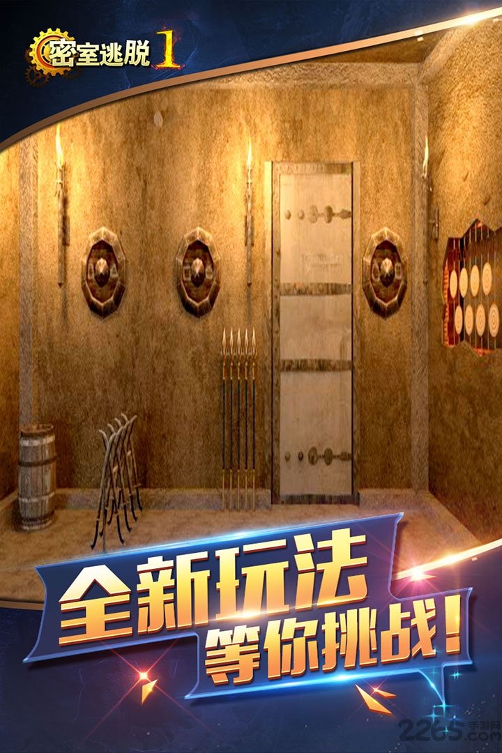 密室逃脱1逃离地牢破解版