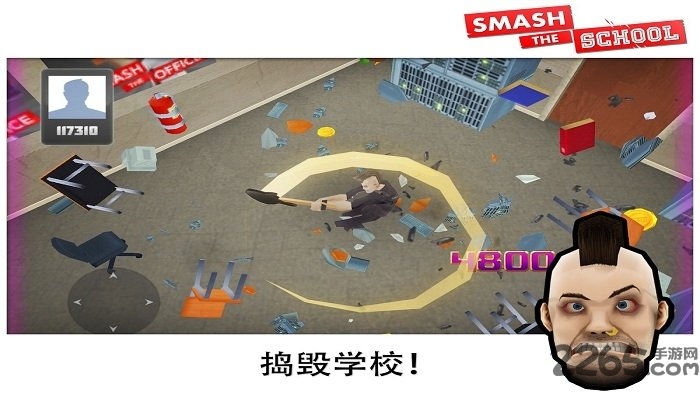 粉碎学校手机版