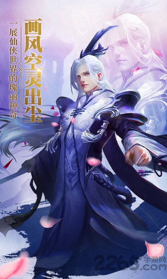 仙剑录游戏