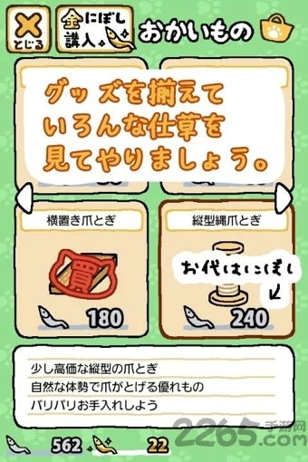 最新版猫咪后院破解版