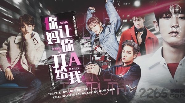 橙光游戏你妈让你嫁给我破解版