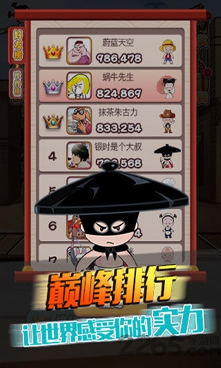 厨侠小破孩游戏
