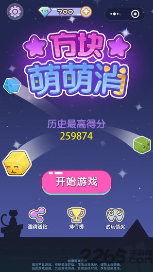方块萌萌消最新版
