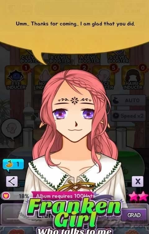 女生制造器手机版