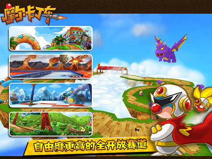 摩尔卡丁车破解版