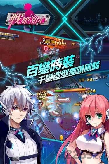 战姬甜心手游