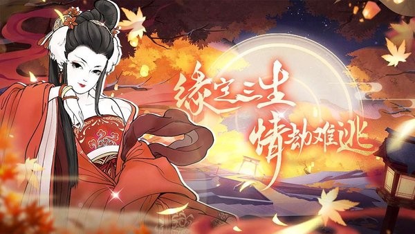江山物语手游 江山物语安卓版下载