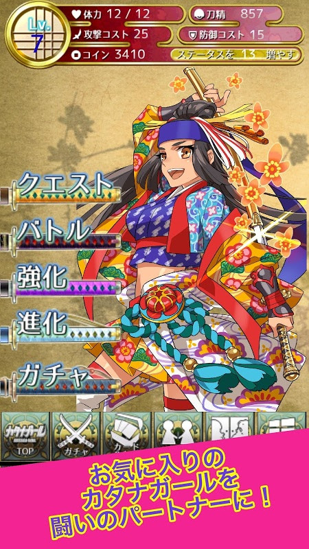刀娘手游