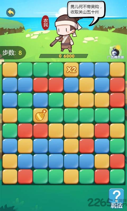 闪耀进化之路手机版