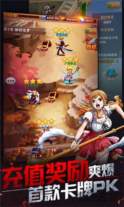 帝国光辉悬赏草帽团手游