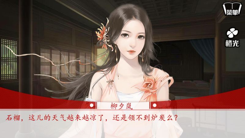 橙光游戏《王遇王》破解版