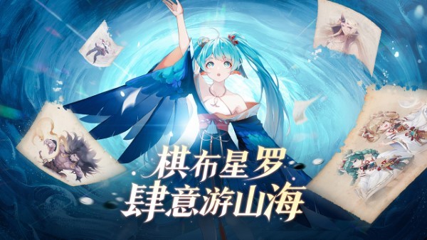 弈山海官方手游