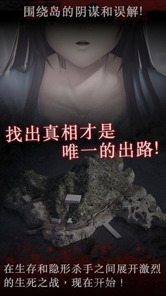 白岛2破碎的心内购破解版