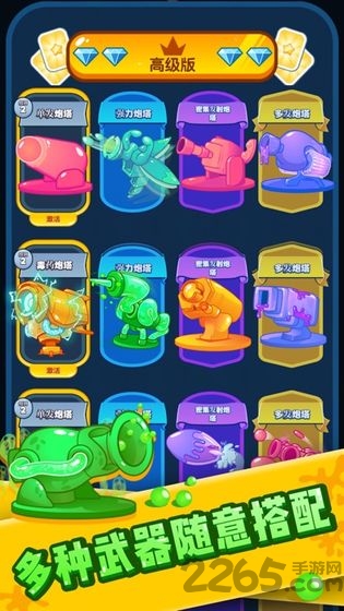 喷射塔防最新版
