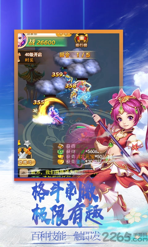 梦醉西游破解版