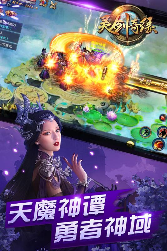 灵剑奇缘小米手游 灵剑奇缘小米版