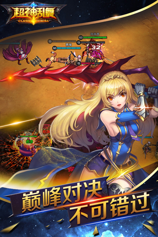 超神乱舞手机版