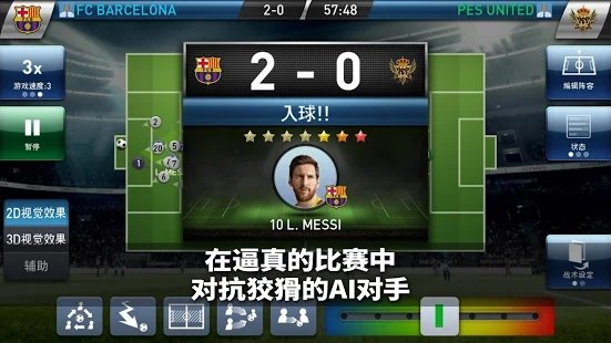 pes club manager apk(20-21赛季)