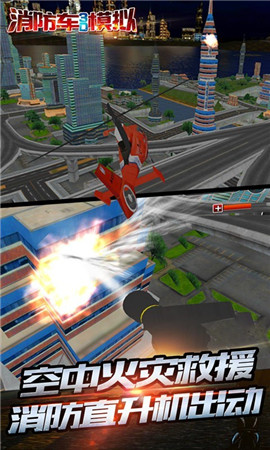 消防车3d模拟内购破解版