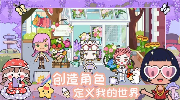 米加魔法世界玩具屋最新版