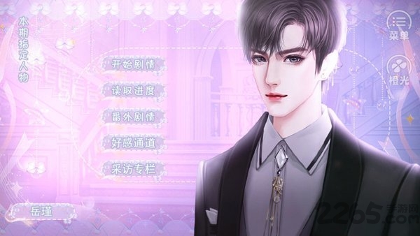 有钱有权又有颜游戏破解版下载