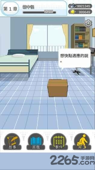 箱中少女中文版 箱中少女汉化版下载