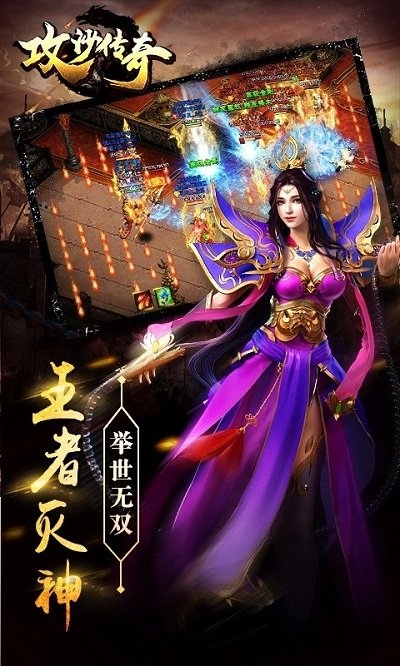 攻沙传奇bt版