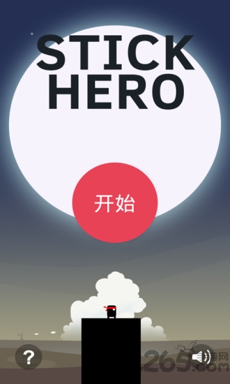 光棍节英雄手机版