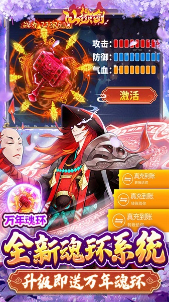 仙缘剑红包版