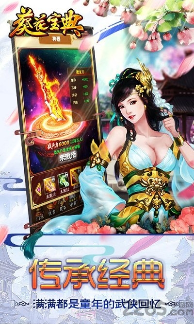 葵花宝典页旧版