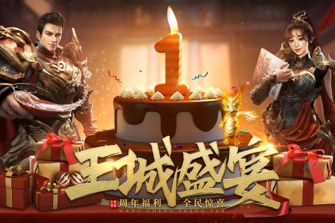 王城英雄bt版本变态版手游