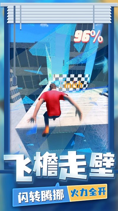 超强跑酷最新版