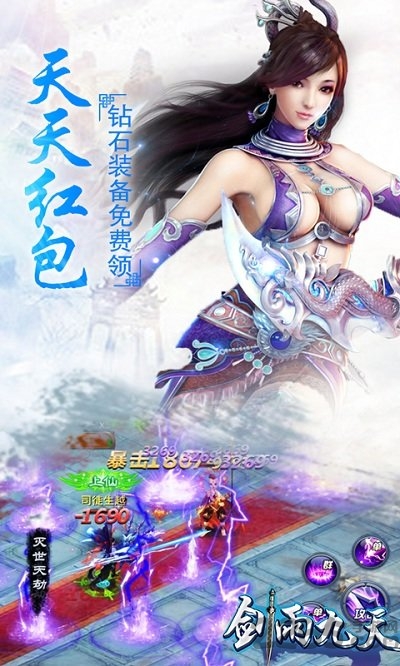 小米剑雨九天手游官方版