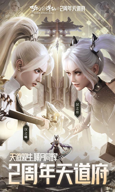 完美梦幻新诛仙手游官方版
