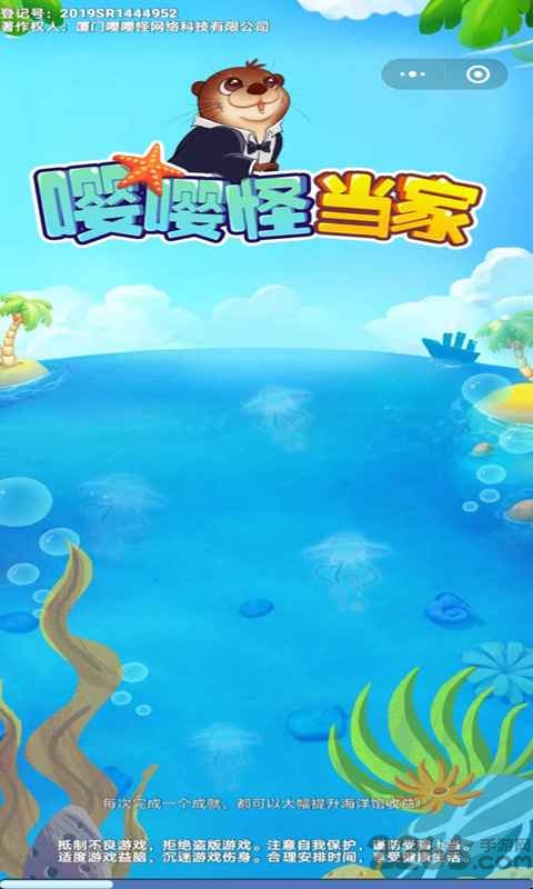 嘤嘤怪当家最新版