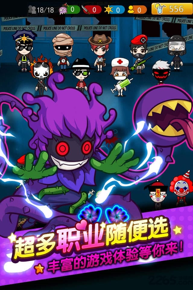 谁是卧底语音手机版
