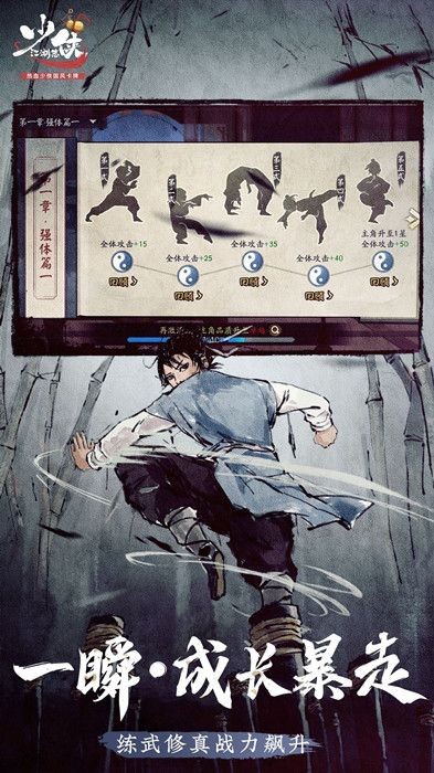 少侠闯江湖官方版
